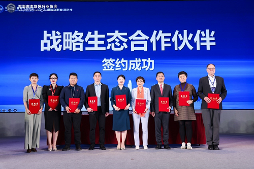 2023粤港澳大湾区车联网产融生态高质量发展论坛在深顺利召开