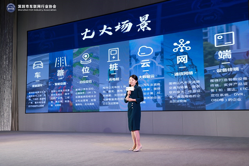 2023粤港澳大湾区车联网产融生态高质量发展论坛在深顺利召开