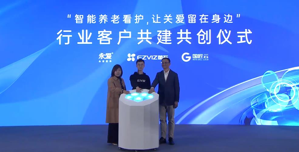 萤石云迎来重磅升级！全栈开放云服务再创新高度