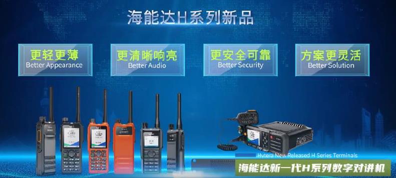 海能达2022年扭亏为盈，净利同比大涨162%