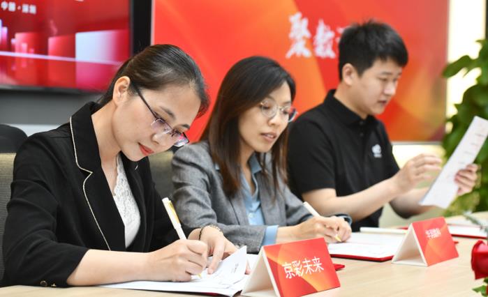 华润数科、京东科技、京彩未来携手共进，求解“科技×产业”最大值！