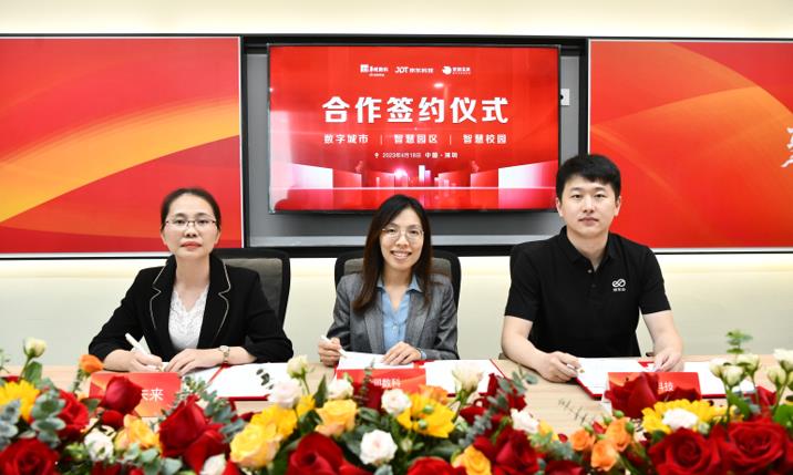 华润数科、京东科技、京彩未来携手共进，求解“科技×产业”最大值！