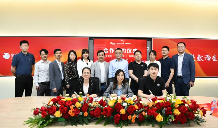 华润数科、京东科技、京彩未来携手共进，求解“科技×产业”最大值！
