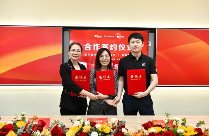 华润数科、京东科技、京彩未来携手共进，求解“科技×产业”最大值！