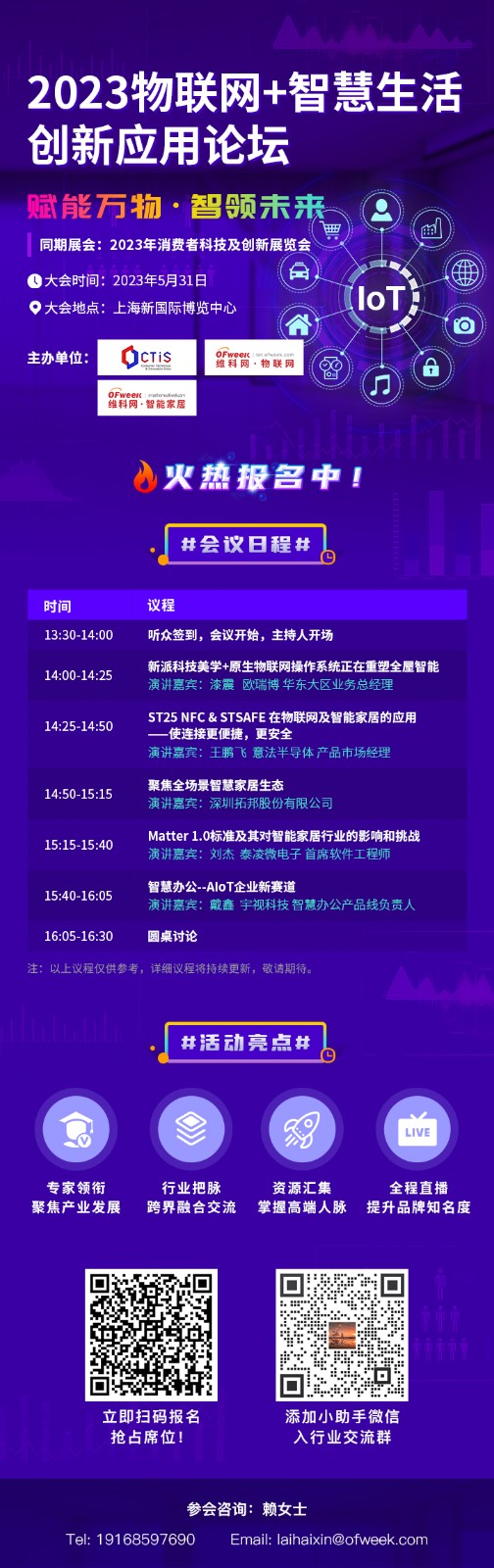 AI助推智能家居，新赛道孕育新机会