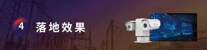 【高德智感】智拓综合物联管理平台应用于某变电站