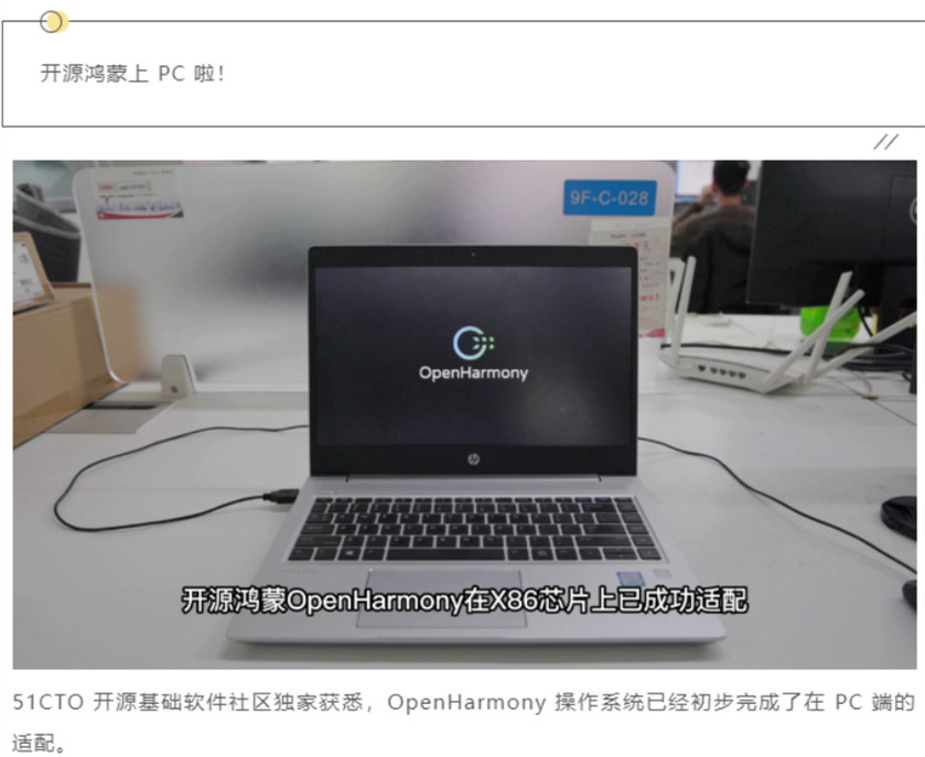 华为入股软通动力子公司，加码鸿蒙生态建设