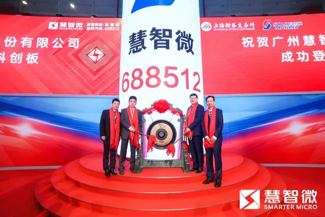 上市即破发，又一射频芯片企业登录科创板