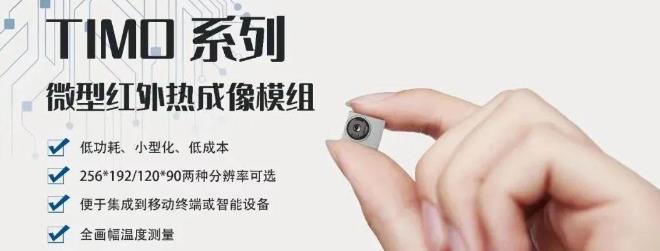 实力见证！高德红外荣获2022年度中国物联网企业100强