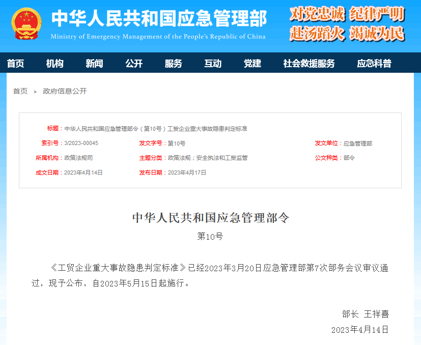 QQ图片20230519143640