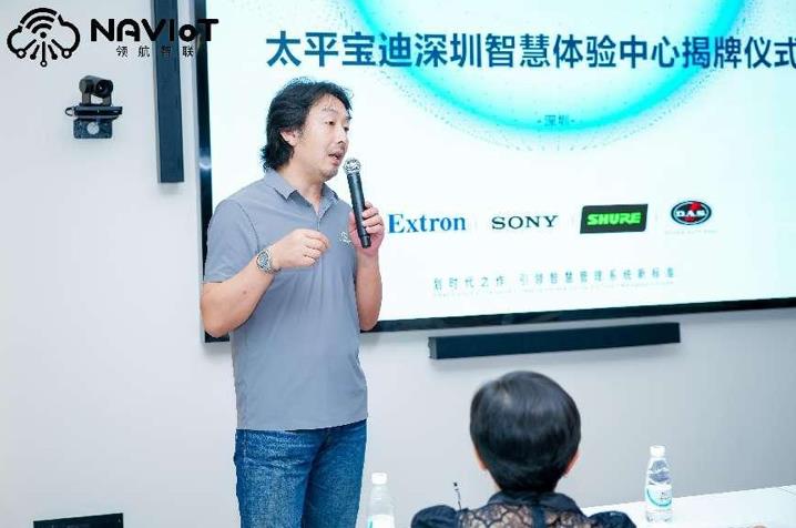 太平宝迪深圳智慧体验中心隆重揭幕！