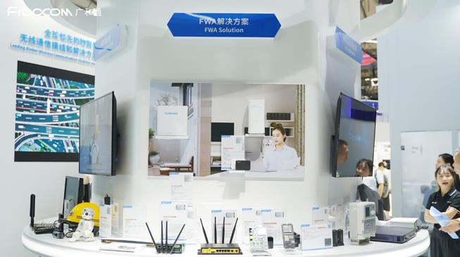 5G无界 智赢未来 | 广和通亮相MWCS 2023