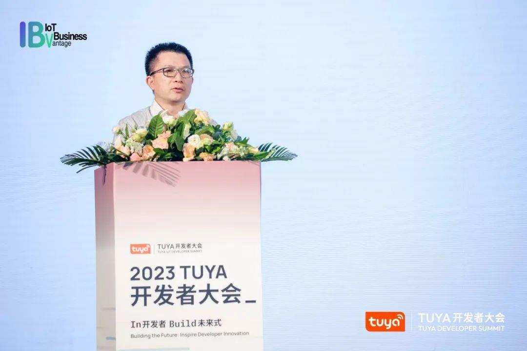 2023TUYA开发者大会（深圳）盛大开幕，AIGC、PaaS2.0、Matter、新能源等引爆业内热议