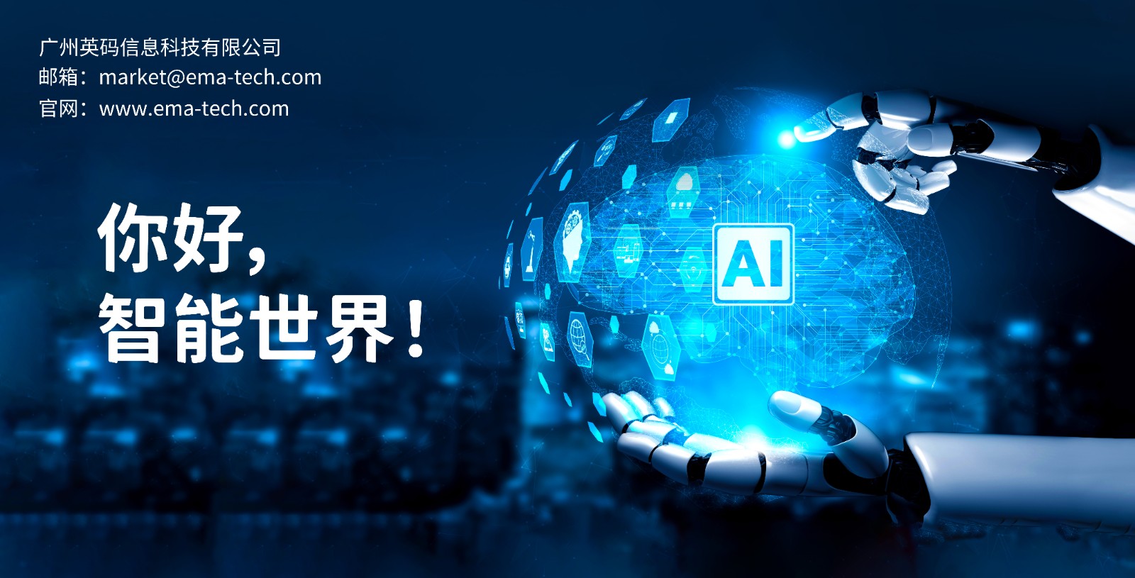 因「盒」而来︱英码科技「深元」的AI重构与工具革命！