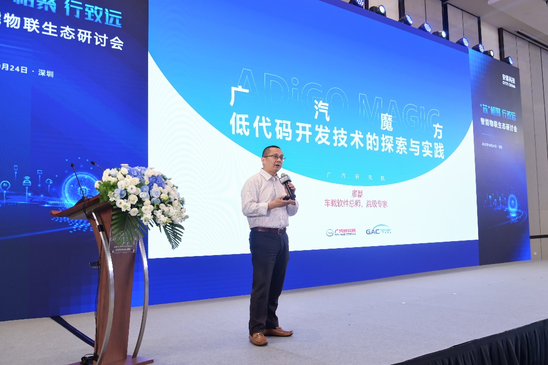 安谋科技举办智能物联生态研讨会，“万物智联”时代共谋计算产业新未来