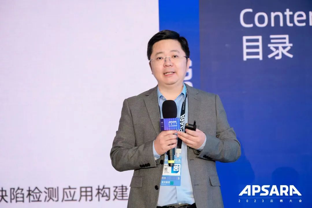 2023云栖大会 | 格创东智专家分享：“云制造”推动制造业持续高质量发展