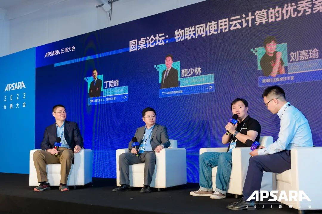 2023云栖大会 | 格创东智专家分享：“云制造”推动制造业持续高质量发展