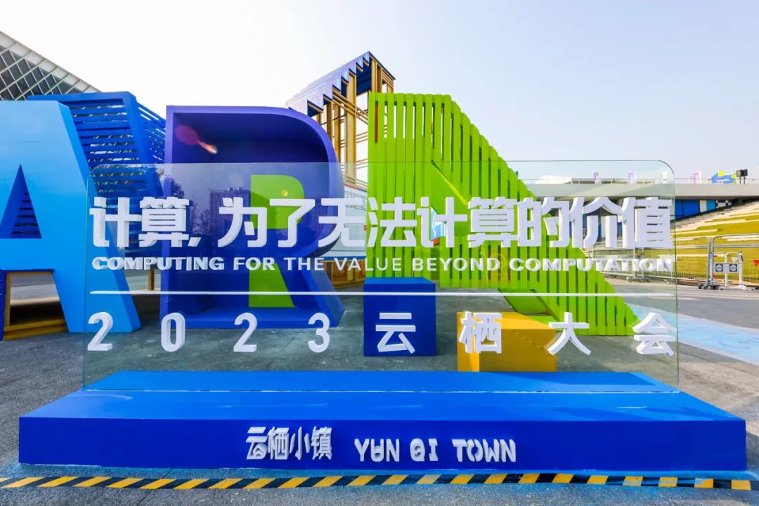 2023云栖大会 | 格创东智专家分享：“云制造”推动制造业持续高质量发展