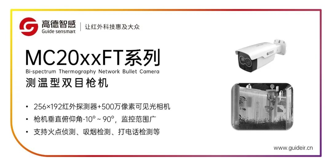 用1500套国产热像仪打造数智运维“新样板”，全国电网都在学！ 