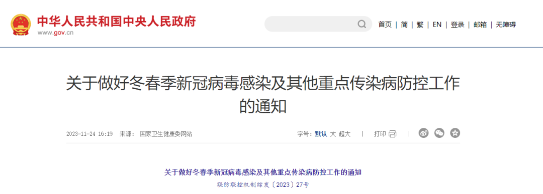 呼吸道传染病高发，高德红外海关卫生检疫解决方案守护国门安全