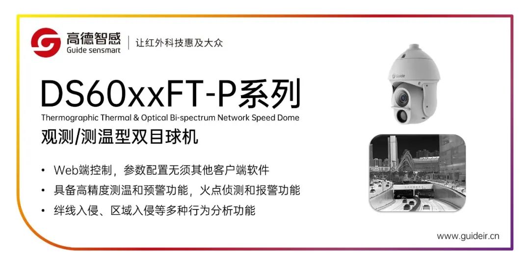 打破配电柜空间狭窄巡检难问题！高德智感配电巡检最新解决方案