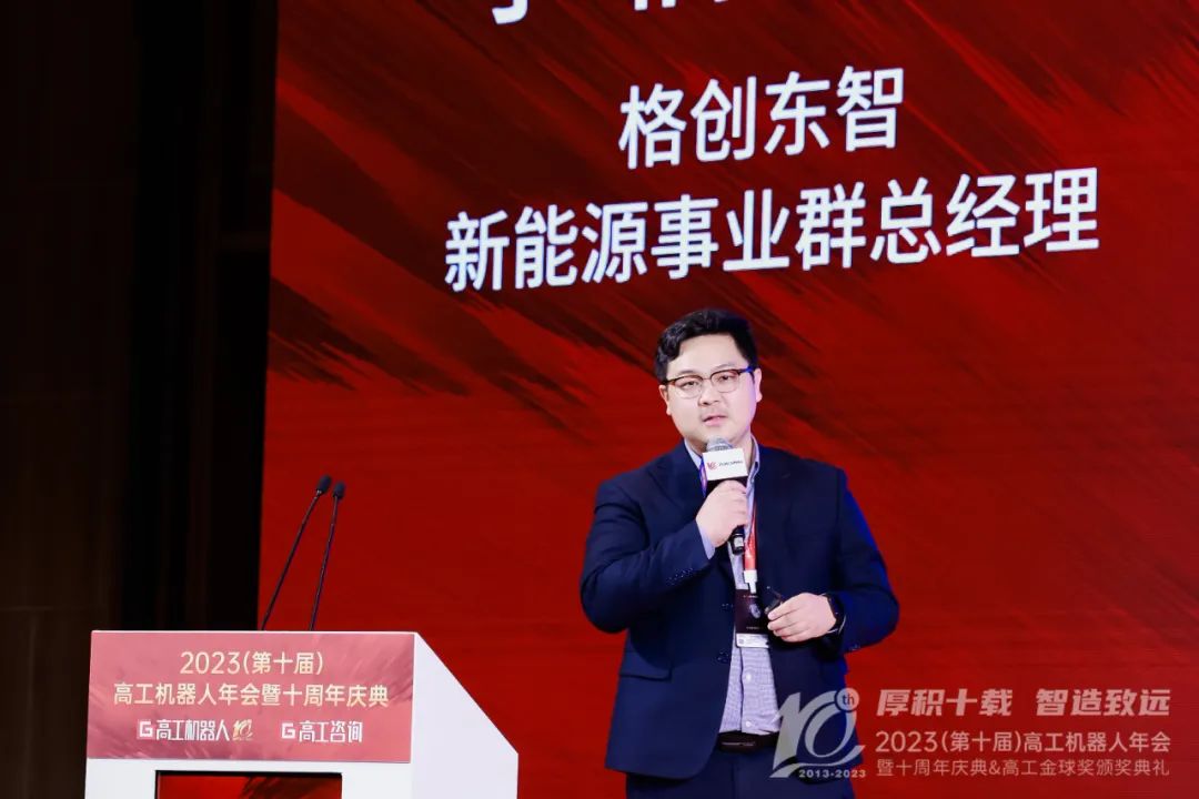 2023高工机器人年会暨十周年庆典 | 格创东智：AloT创新技术赋能未来制造业数智升级