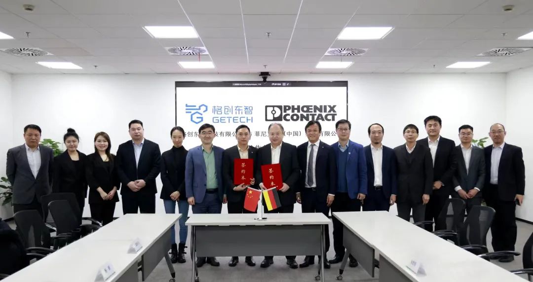 共研共创!格创东智携手工控巨头菲尼克斯升级工业智能操作系统,加速新型工业化进程 共研共创!格创东智携手工控巨头菲尼克斯升级工业智能操作系统,加速新型工业化进程