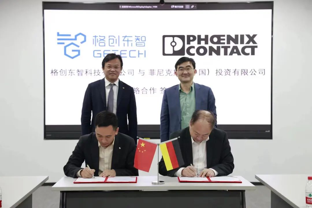 共研共创!格创东智携手工控巨头菲尼克斯升级工业智能操作系统,加速新型工业化进程 共研共创!格创东智携手工控巨头菲尼克斯升级工业智能操作系统,加速新型工业化进程