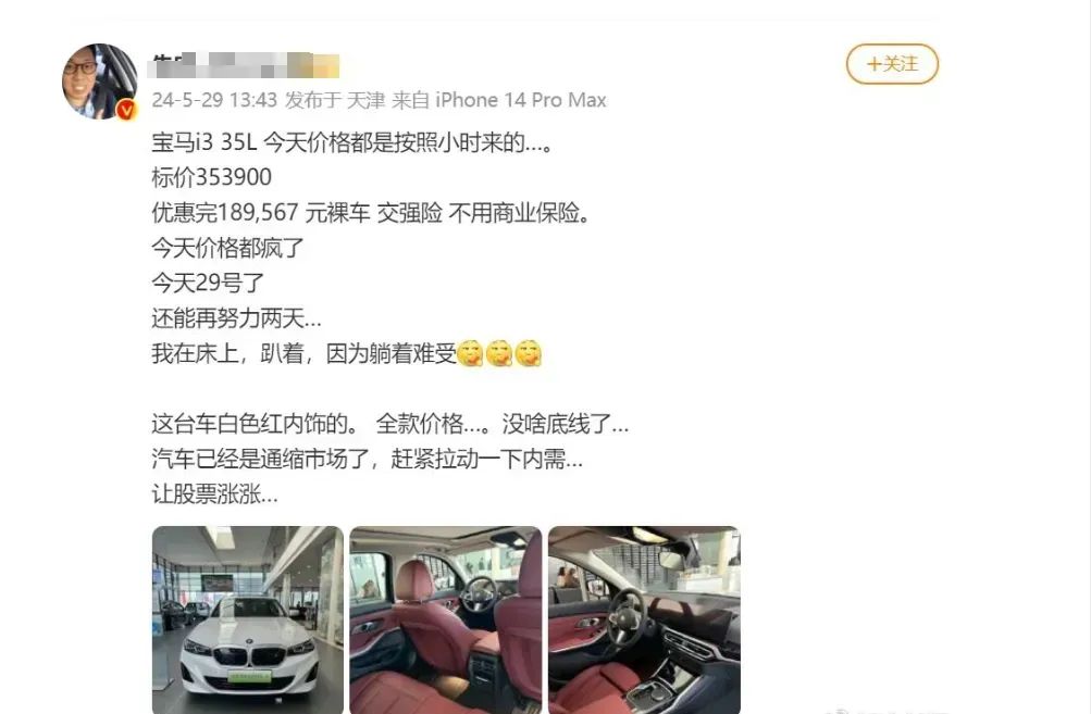 宝马:退出!价格战打的太痛苦了... 宝马:退出!价格战打的太痛苦了...