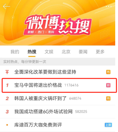 宝马:退出!价格战打的太痛苦了... 宝马:退出!价格战打的太痛苦了...