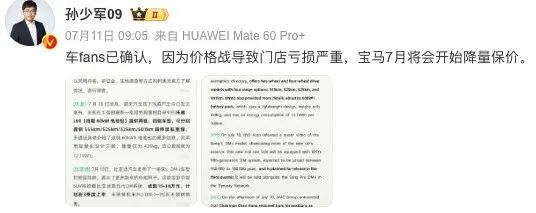 宝马:退出!价格战打的太痛苦了... 宝马:退出!价格战打的太痛苦了...