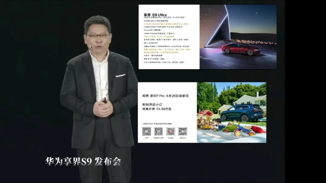 S9的大定!华为的“余大嘴”沉默了 S9的大定!华为的“余大嘴”沉默了