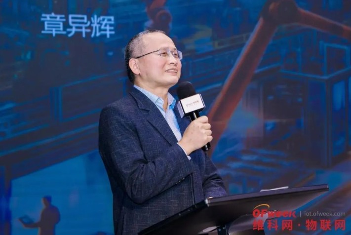 OFweek2024 第九届物联网产业大会圆满收官！