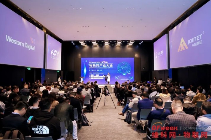 OFweek2024 第九届物联网产业大会圆满收官！