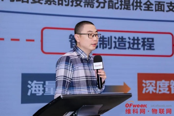 OFweek2024 第九届物联网产业大会圆满收官！